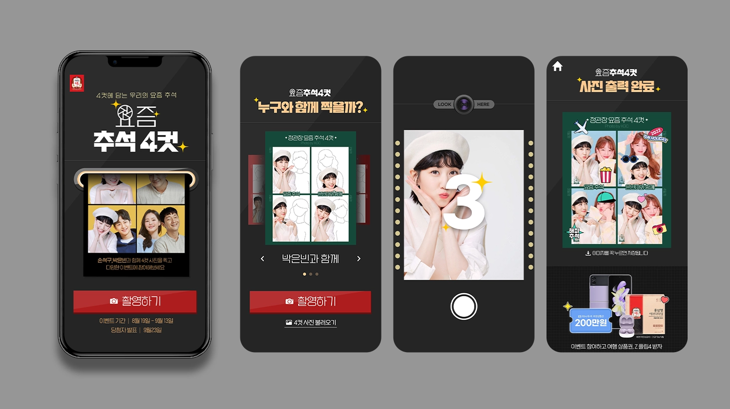 캠페인 상세 이미지