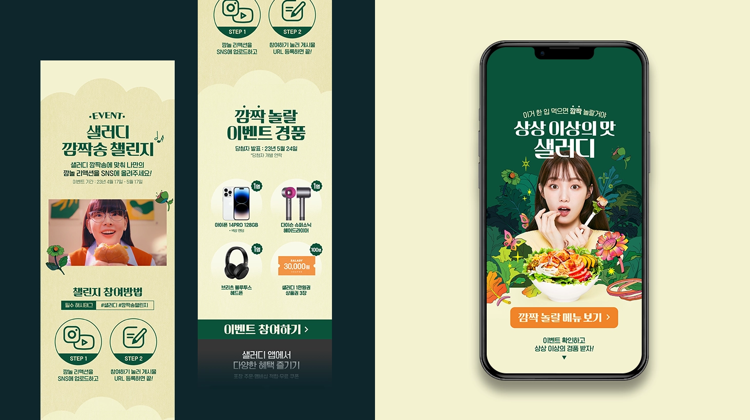 캠페인 상세 이미지