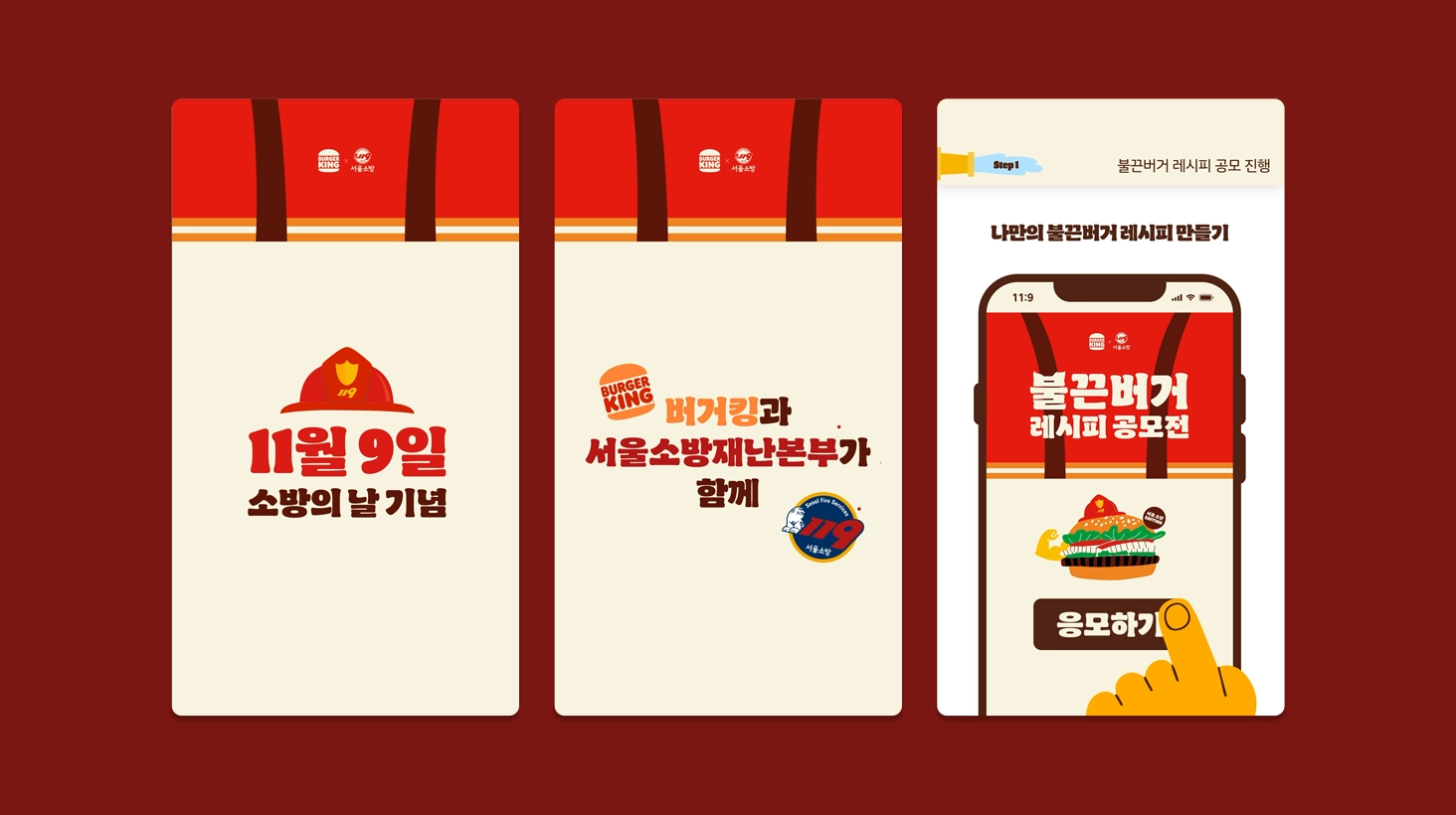 캠페인 상세 이미지