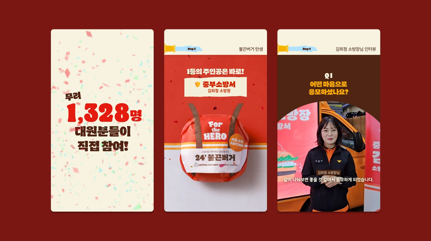 캠페인 상세 이미지