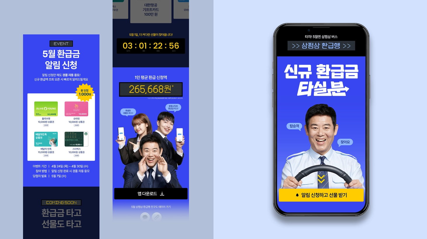 캠페인 상세 이미지